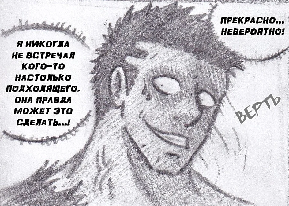 Манга Колизей Заключенных - Глава 78 Страница 32