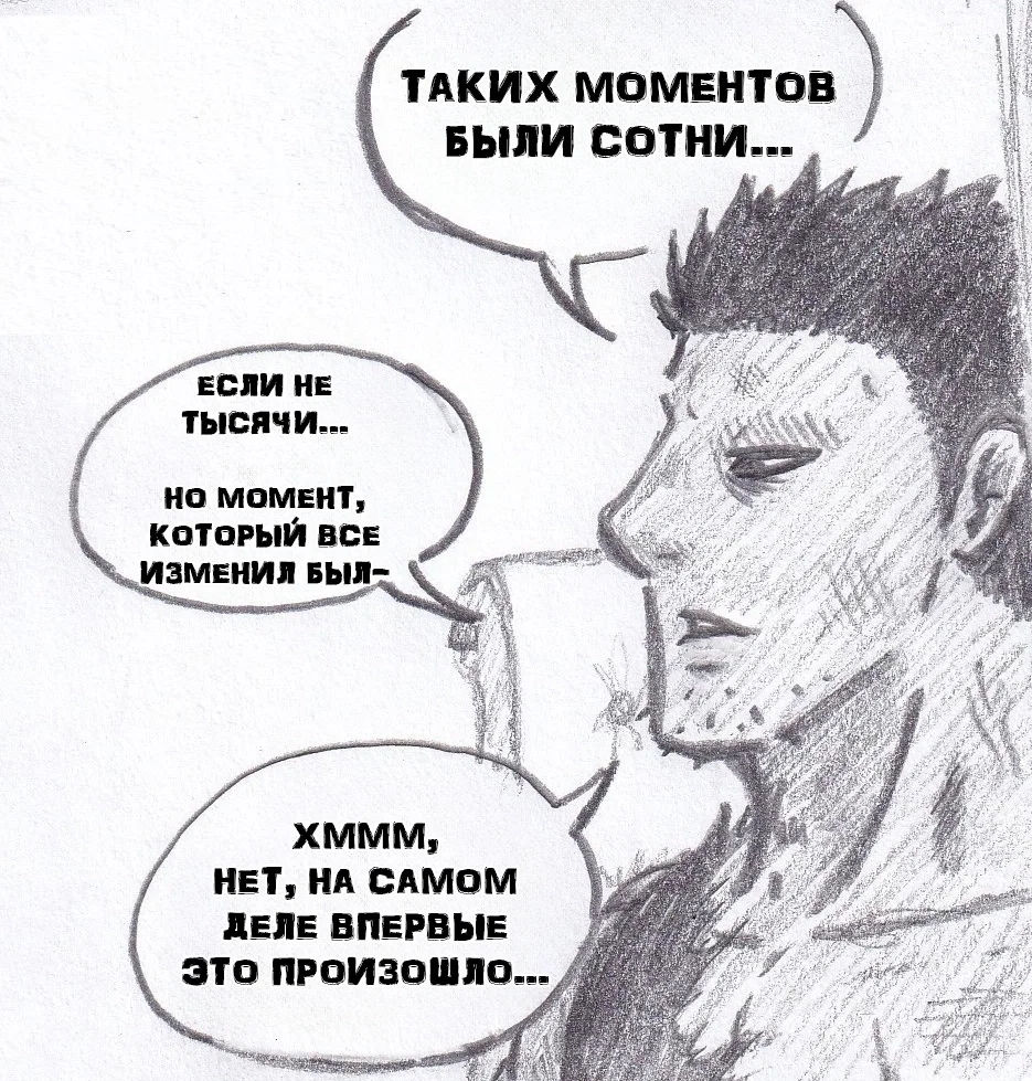 Манга Колизей Заключенных - Глава 78 Страница 128