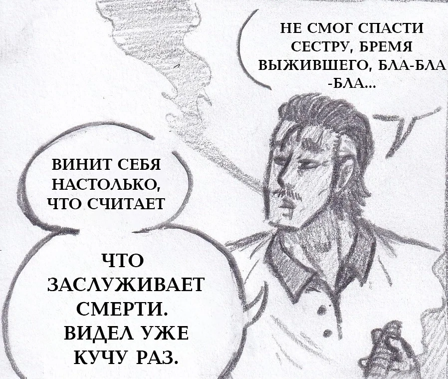 Манга Колизей Заключенных - Глава 78 Страница 85