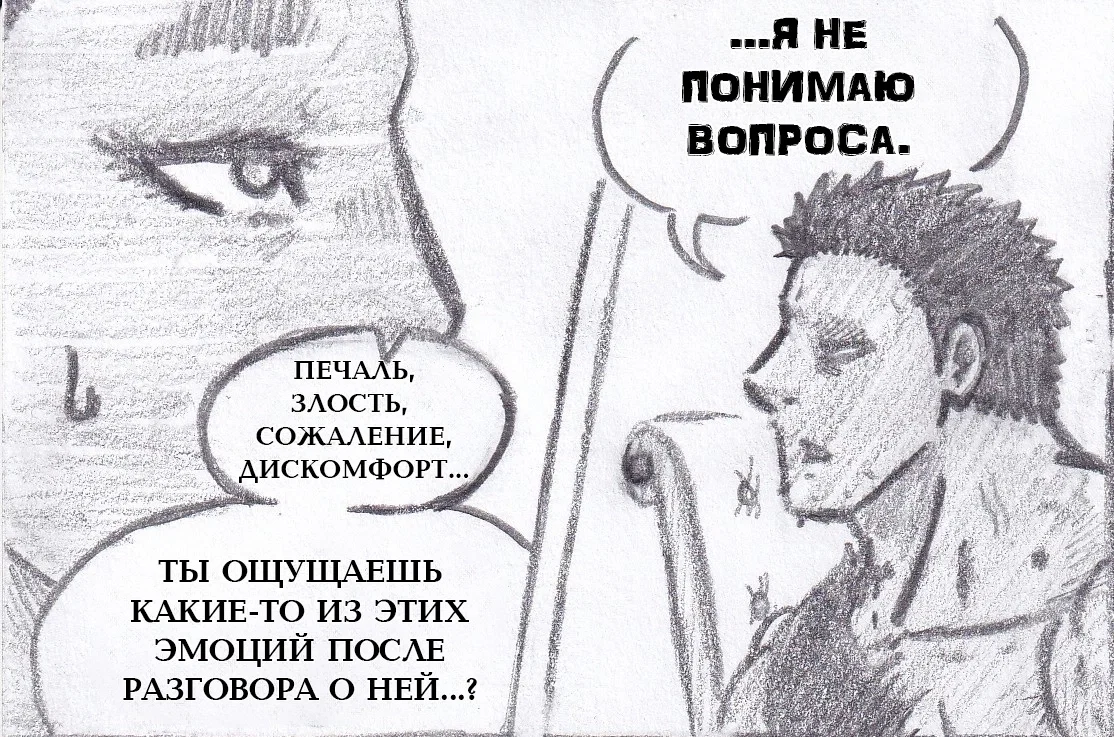 Манга Колизей Заключенных - Глава 78 Страница 87