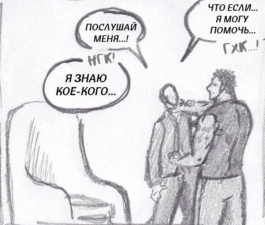Манга Колизей Заключенных - Глава 78 Страница 16
