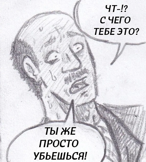 Манга Колизей Заключенных - Глава 78 Страница 11