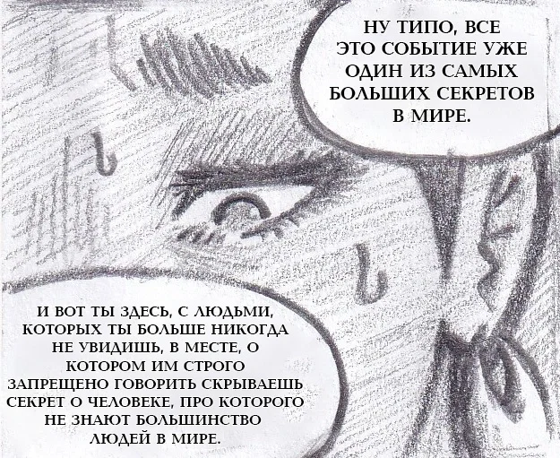 Манга Колизей Заключенных - Глава 77.5 Страница 81