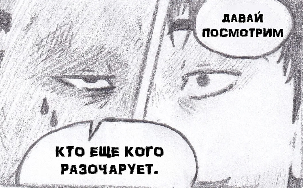 Манга Колизей Заключенных - Глава 77.5 Страница 72