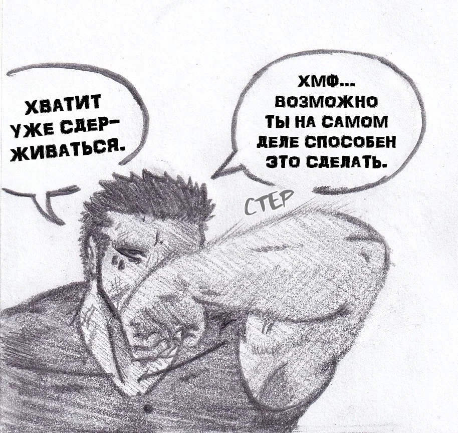 Манга Колизей Заключенных - Глава 77.5 Страница 39