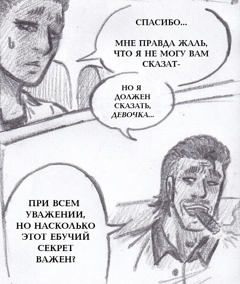 Манга Колизей Заключенных - Глава 77.5 Страница 80