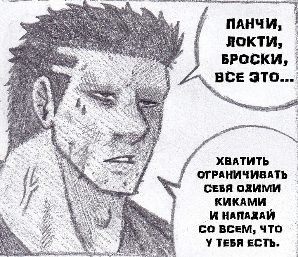 Манга Колизей Заключенных - Глава 77.5 Страница 41