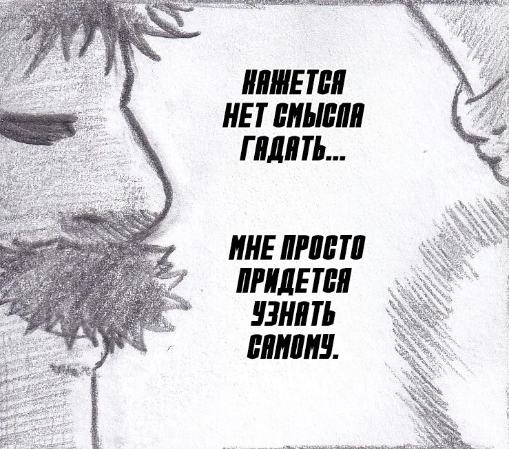 Манга Колизей Заключенных - Глава 77.5 Страница 12