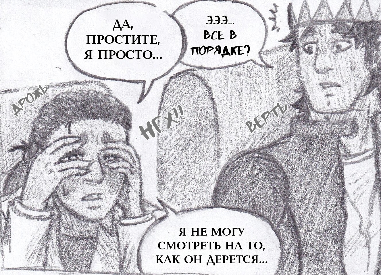 Манга Колизей Заключенных - Глава 77.5 Страница 76