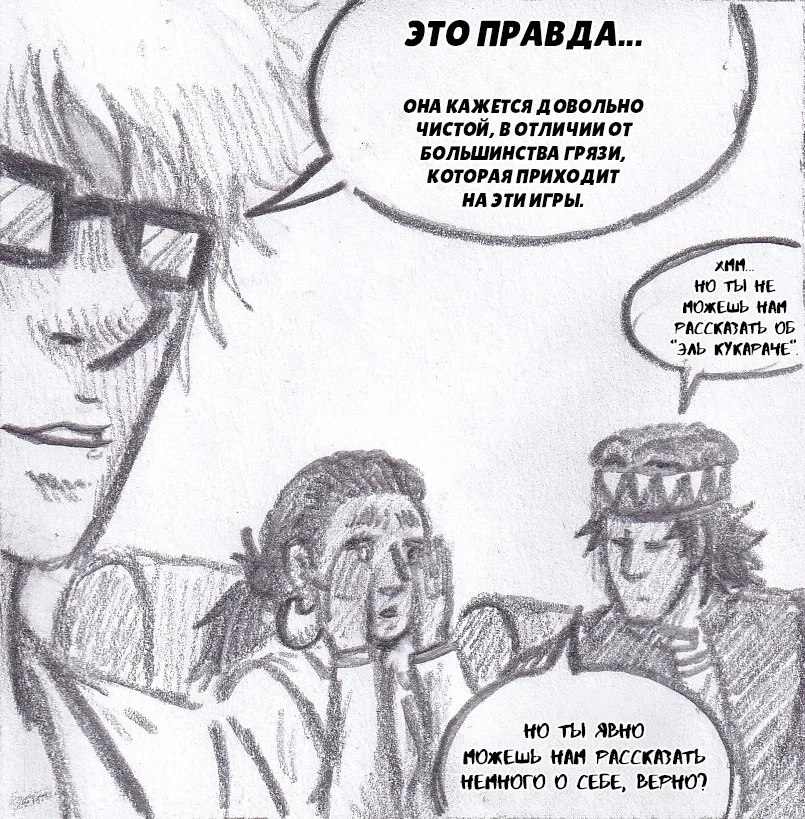 Манга Колизей Заключенных - Глава 77.5 Страница 78