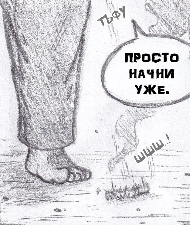 Манга Колизей Заключенных - Глава 77 Страница 21