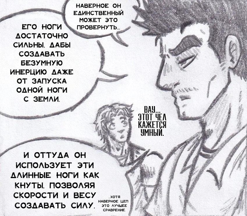 Манга Колизей Заключенных - Глава 77 Страница 65
