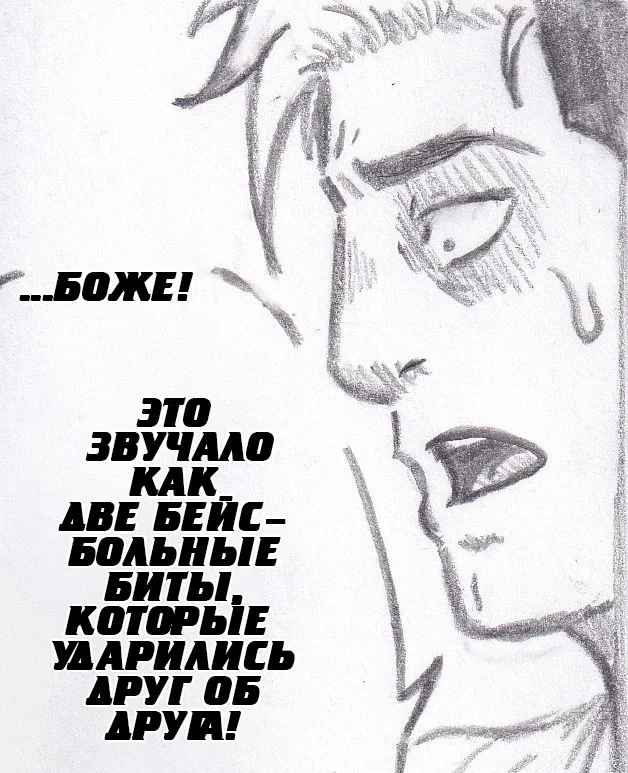 Манга Колизей Заключенных - Глава 77 Страница 85