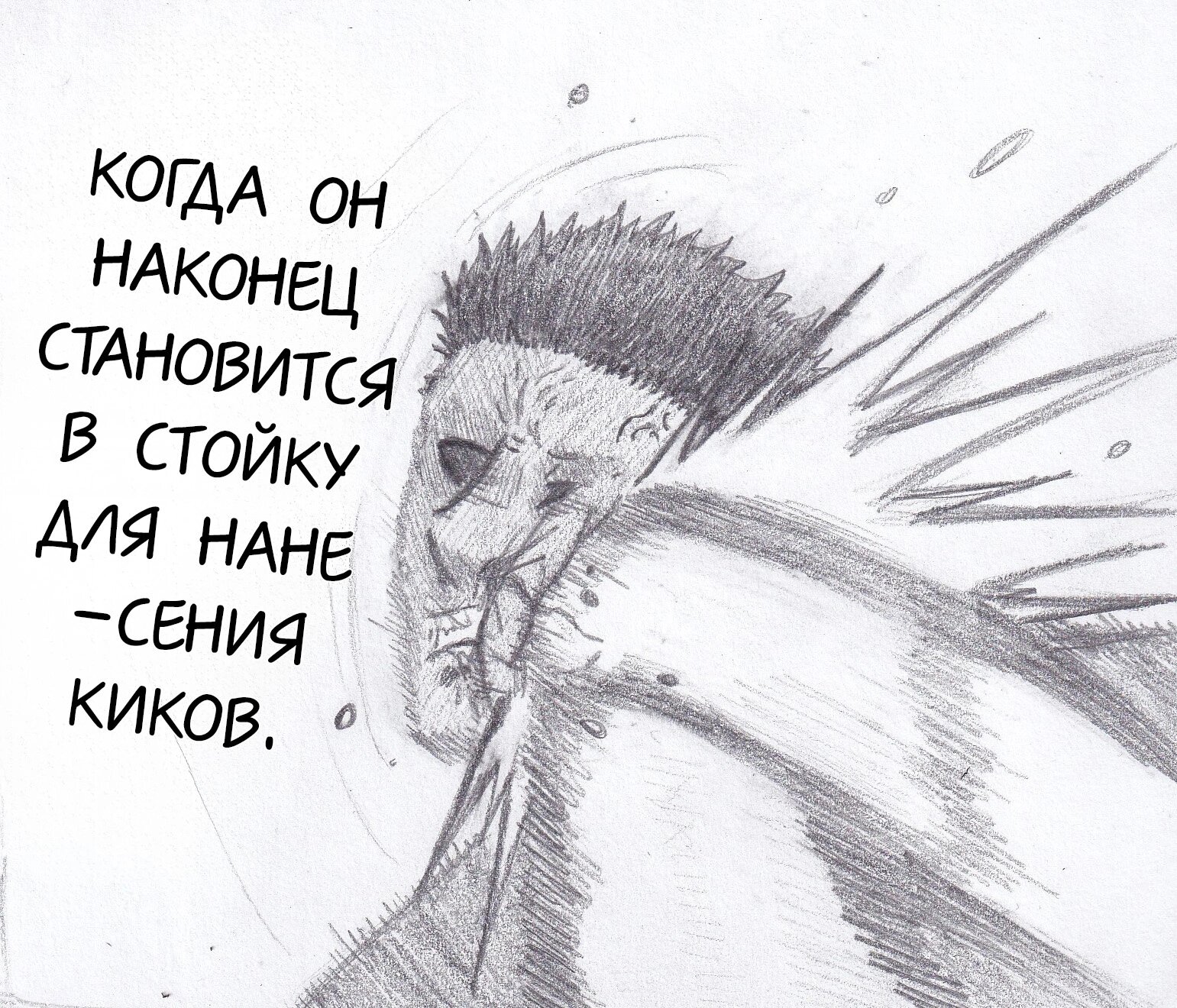 Манга Колизей Заключенных - Глава 77 Страница 70