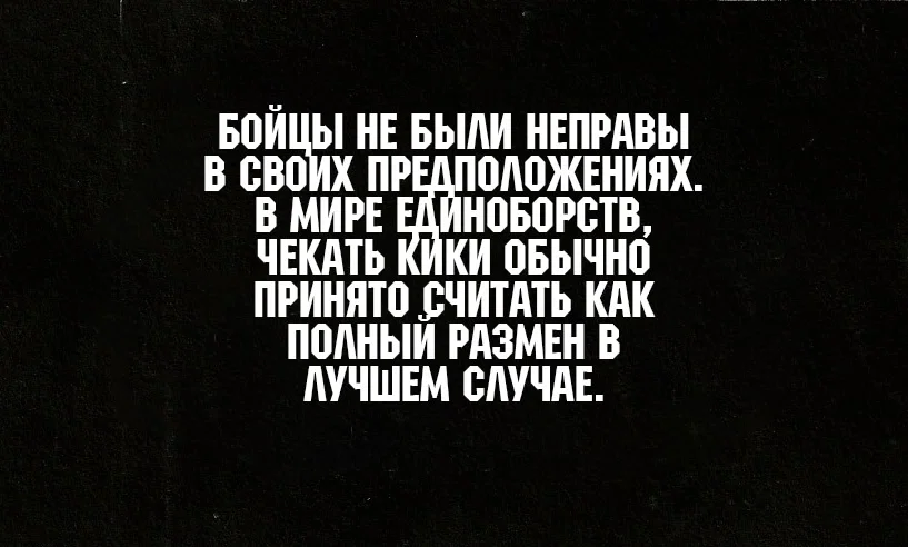 Манга Колизей Заключенных - Глава 77 Страница 92