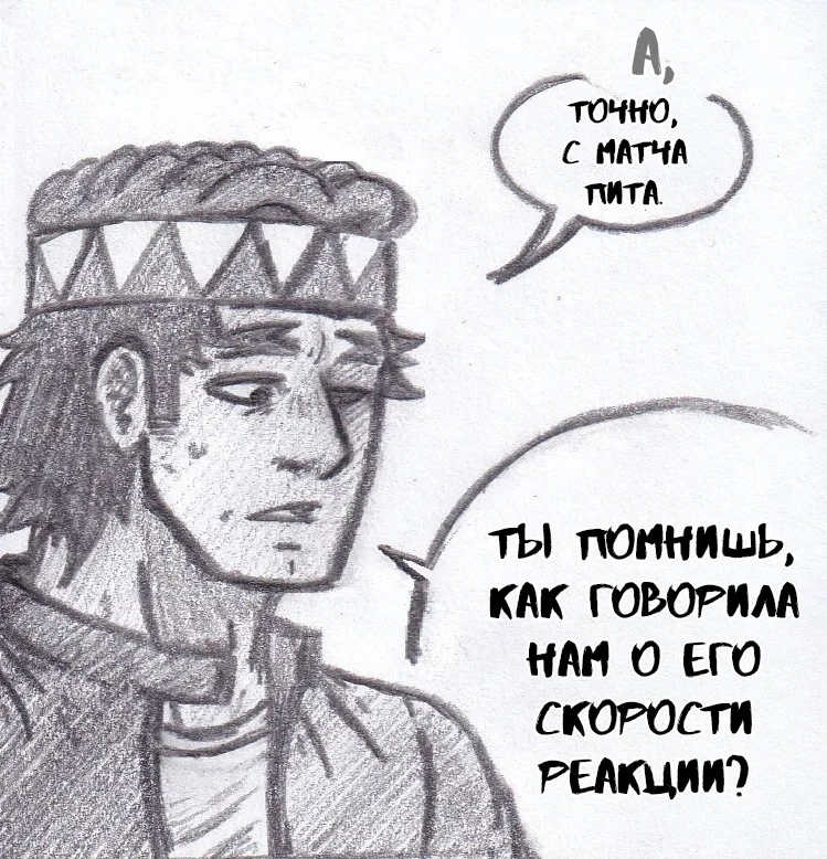 Манга Колизей Заключенных - Глава 77 Страница 17
