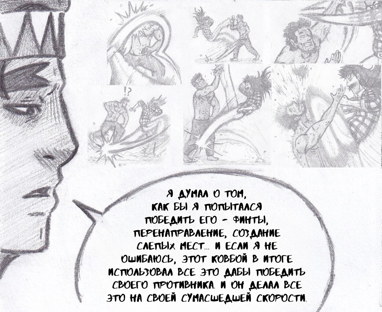 Манга Колизей Заключенных - Глава 77 Страница 18