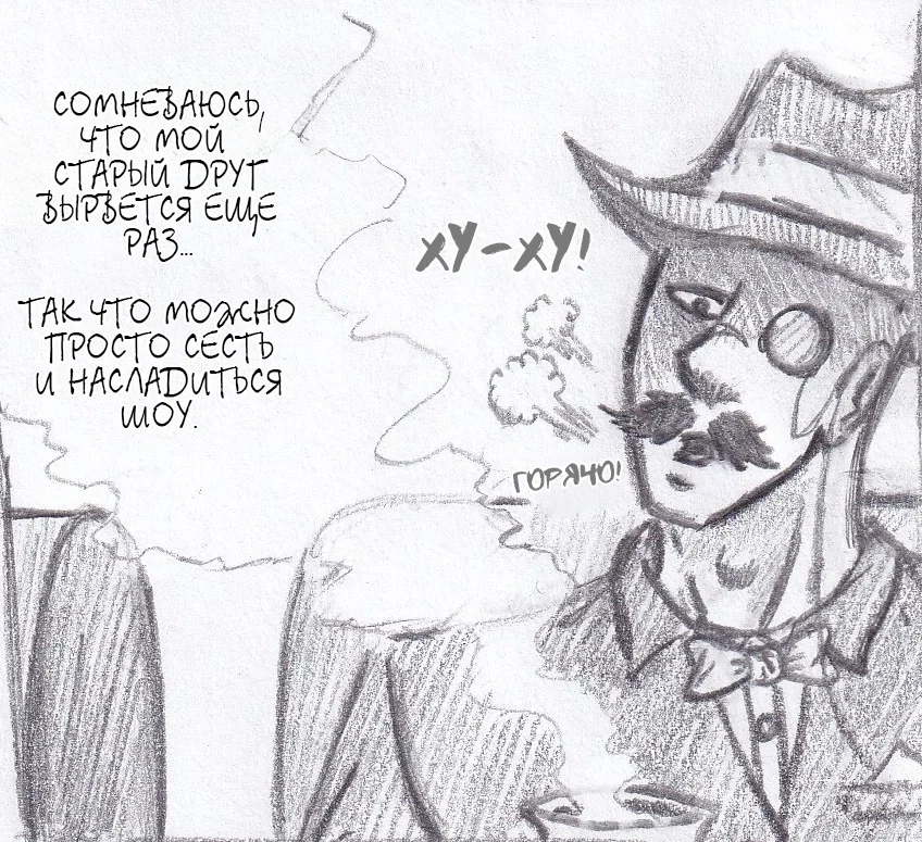 Манга Колизей Заключенных - Глава 77 Страница 7