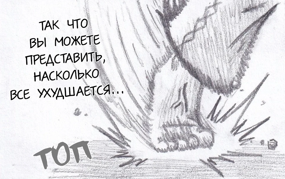 Манга Колизей Заключенных - Глава 77 Страница 69
