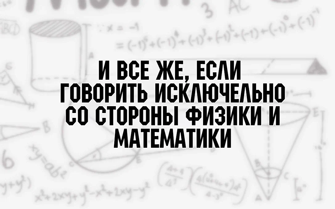 Манга Колизей Заключенных - Глава 77 Страница 93