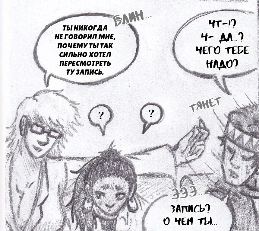Манга Колизей Заключенных - Глава 77 Страница 16