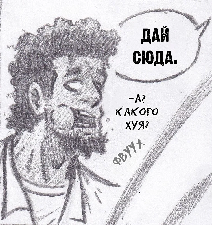 Манга Колизей Заключенных - Глава 76 Страница 76