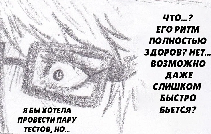 Манга Колизей Заключенных - Глава 76 Страница 114