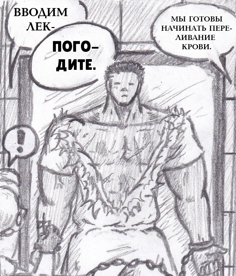 Манга Колизей Заключенных - Глава 76 Страница 109