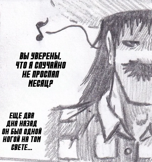 Манга Колизей Заключенных - Глава 76 Страница 137
