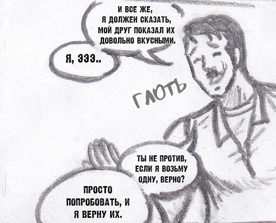 Манга Колизей Заключенных - Глава 76 Страница 78