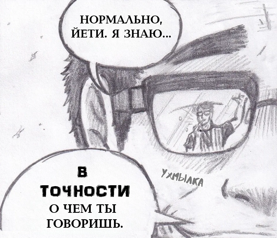 Манга Колизей Заключенных - Глава 76 Страница 18