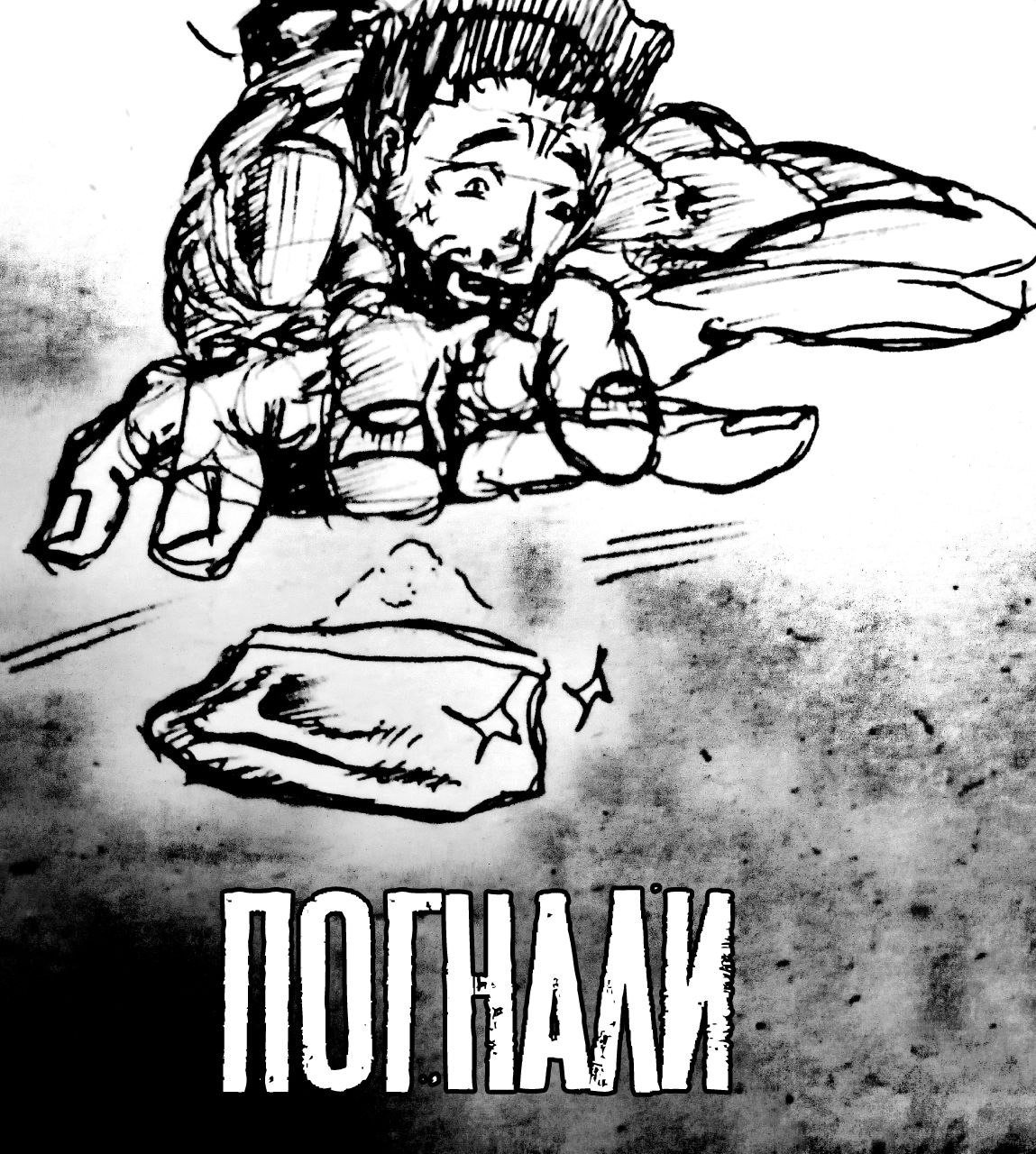 Манга Колизей Заключенных - Глава 76 Страница 152