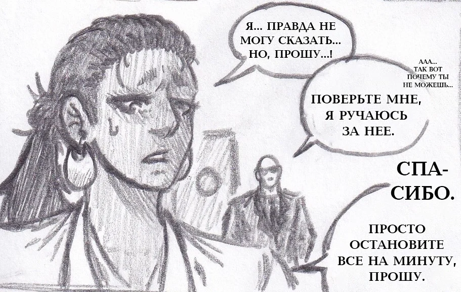 Манга Колизей Заключенных - Глава 76 Страница 117