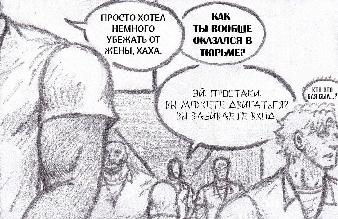 Манга Колизей Заключенных - Глава 76 Страница 50