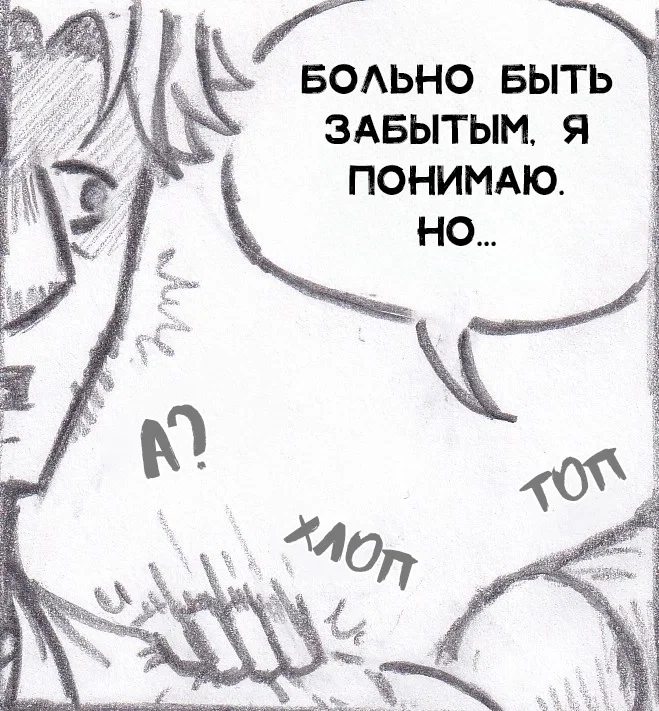 Манга Колизей Заключенных - Глава 76 Страница 48