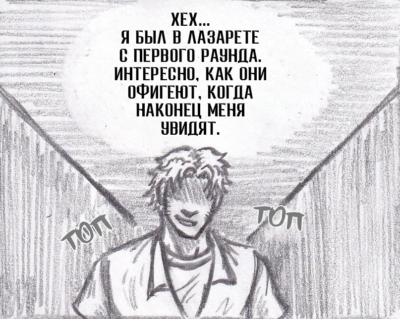 Манга Колизей Заключенных - Глава 76 Страница 39
