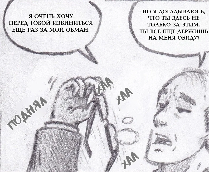 Манга Колизей Заключенных - Глава 76 Страница 13