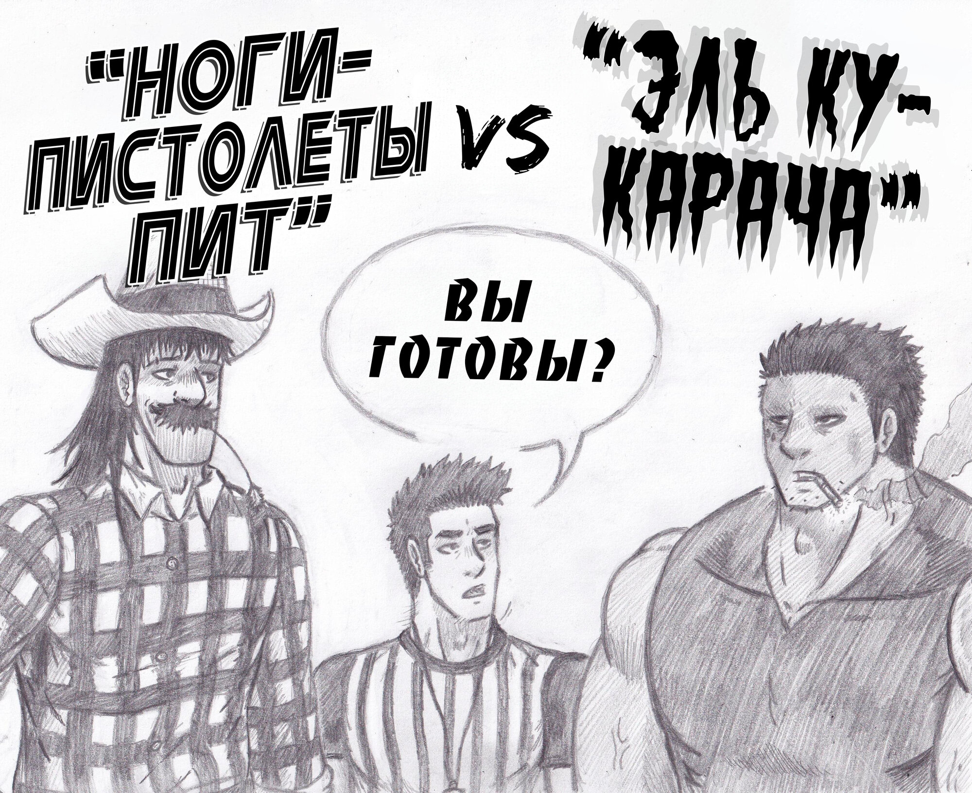 Манга Колизей Заключенных - Глава 76 Страница 151