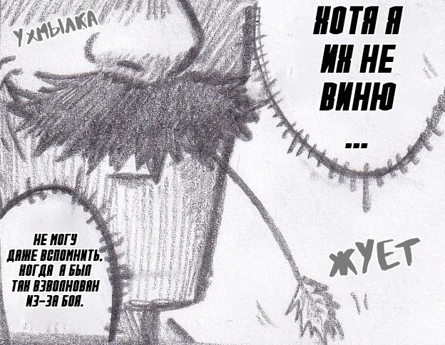 Манга Колизей Заключенных - Глава 76 Страница 133