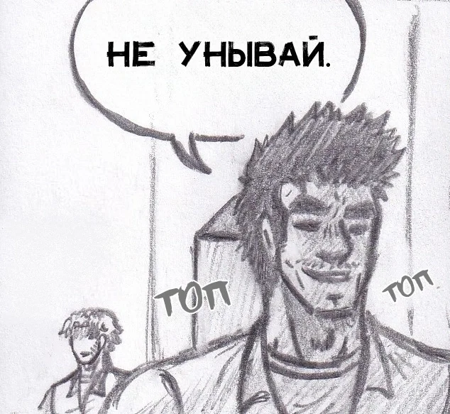 Манга Колизей Заключенных - Глава 76 Страница 49