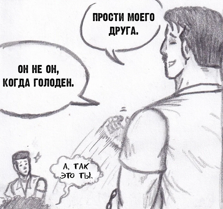 Манга Колизей Заключенных - Глава 76 Страница 77
