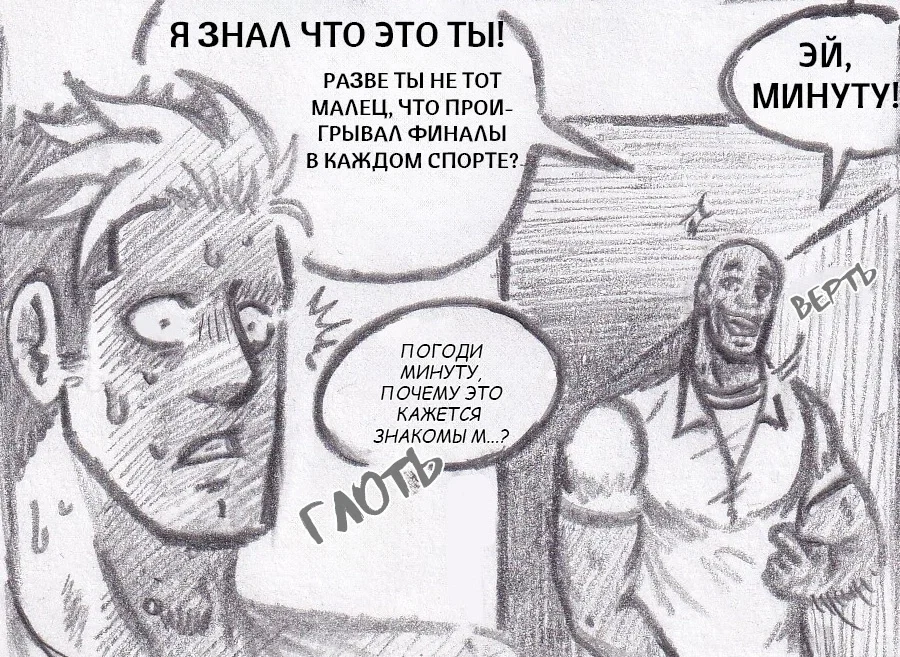 Манга Колизей Заключенных - Глава 76 Страница 45