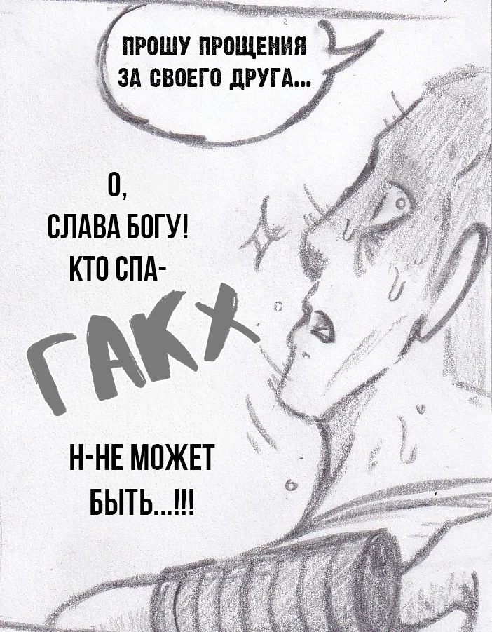 Манга Колизей Заключенных - Глава 76 Страница 66