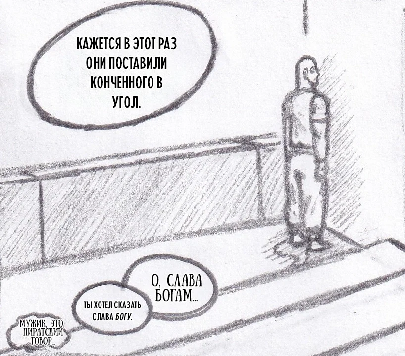 Манга Колизей Заключенных - Глава 76 Страница 92