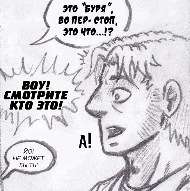 Манга Колизей Заключенных - Глава 76 Страница 42