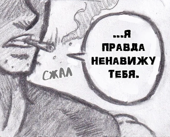 Манга Колизей Заключенных - Глава 76 Страница 146