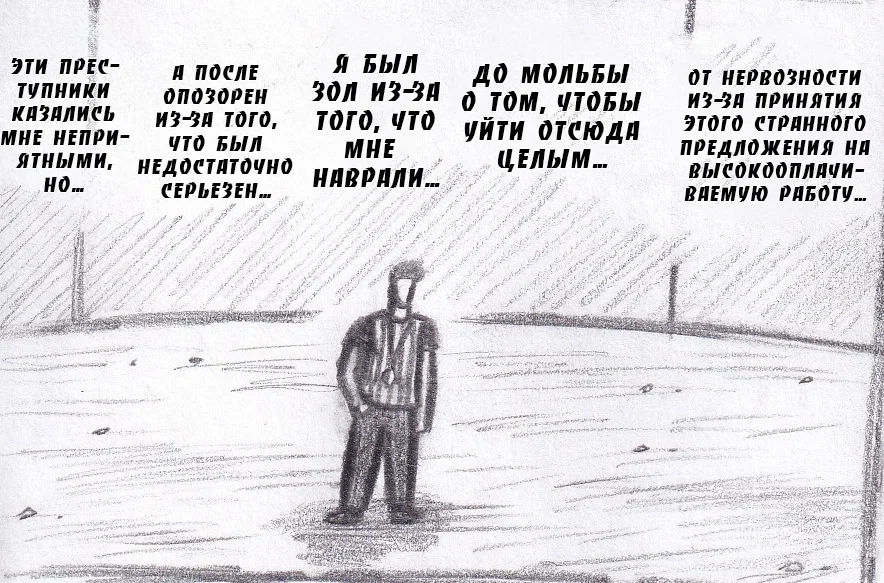 Манга Колизей Заключенных - Глава 76 Страница 126
