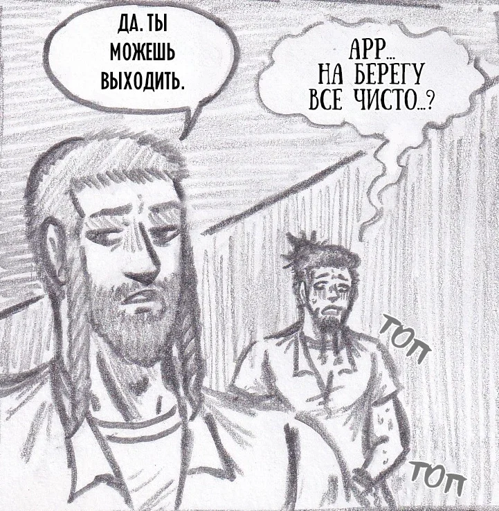 Манга Колизей Заключенных - Глава 76 Страница 91