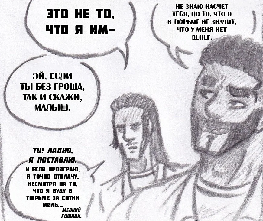 Манга Колизей Заключенных - Глава 76 Страница 31