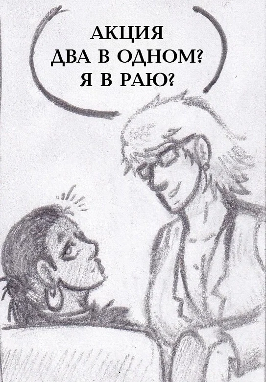 Манга Колизей Заключенных - Глава 76 Страница 103